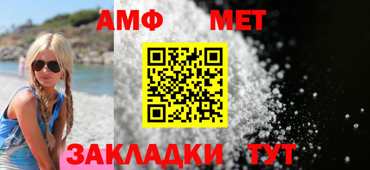 АМФ 97%  Вход с VPN  Белая Калитва 