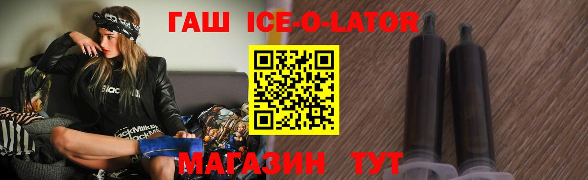Белая Калитва  Гашиш убойный  Гашиш  Вход с VPN  Гашиш ice o lator 