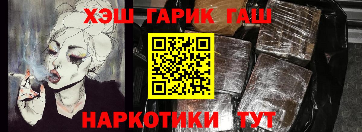 ГАШ VHQ Белая Калитва