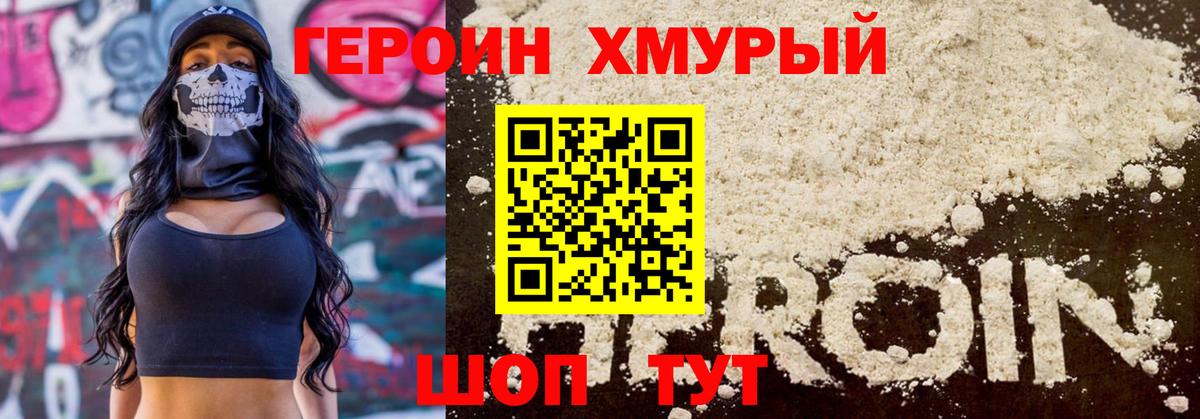 ГЕРОИН герыч  Вход с VPN  Белая Калитва 