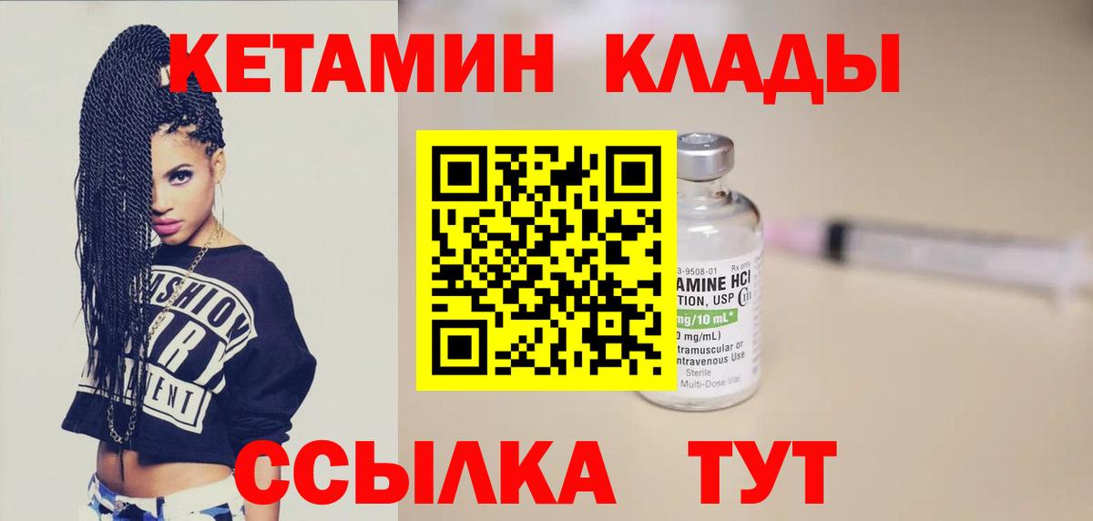 Кетамин VHQ Белая Калитва