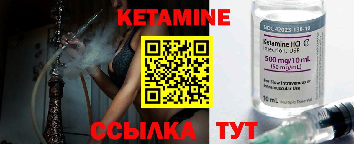 Кетамин VHQ  блэк спрут вход  КЕТАМИН ketamine  Белая Калитва  Вход с VPN 