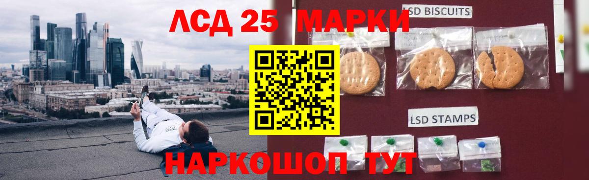 LSD-25 экстази ecstasy Белая Калитва