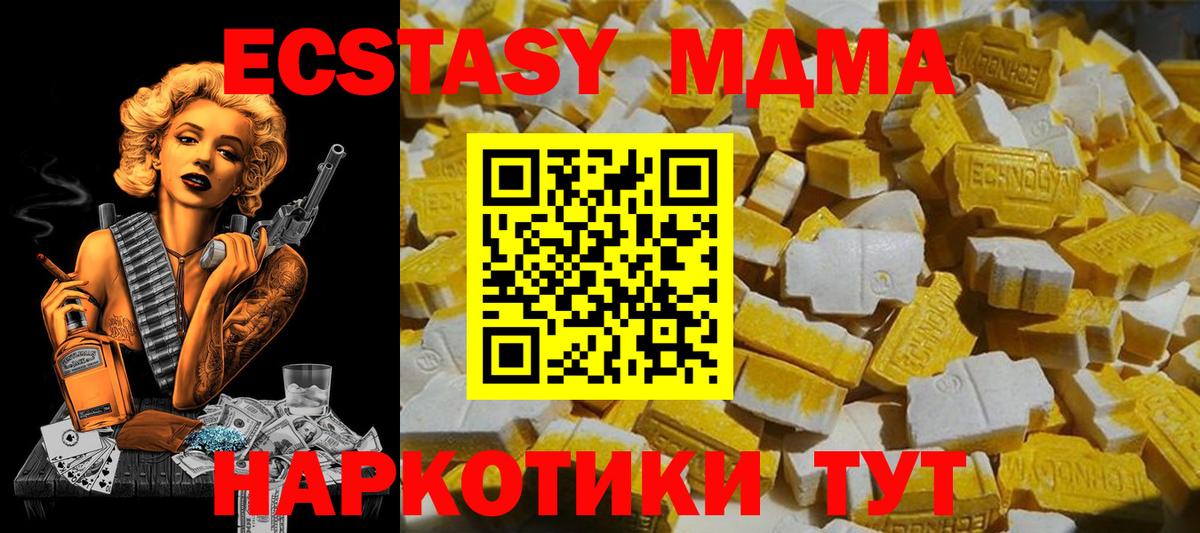 МДМА crystal  MDMA кристаллы  MDMA  Вход с VPN  Белая Калитва 