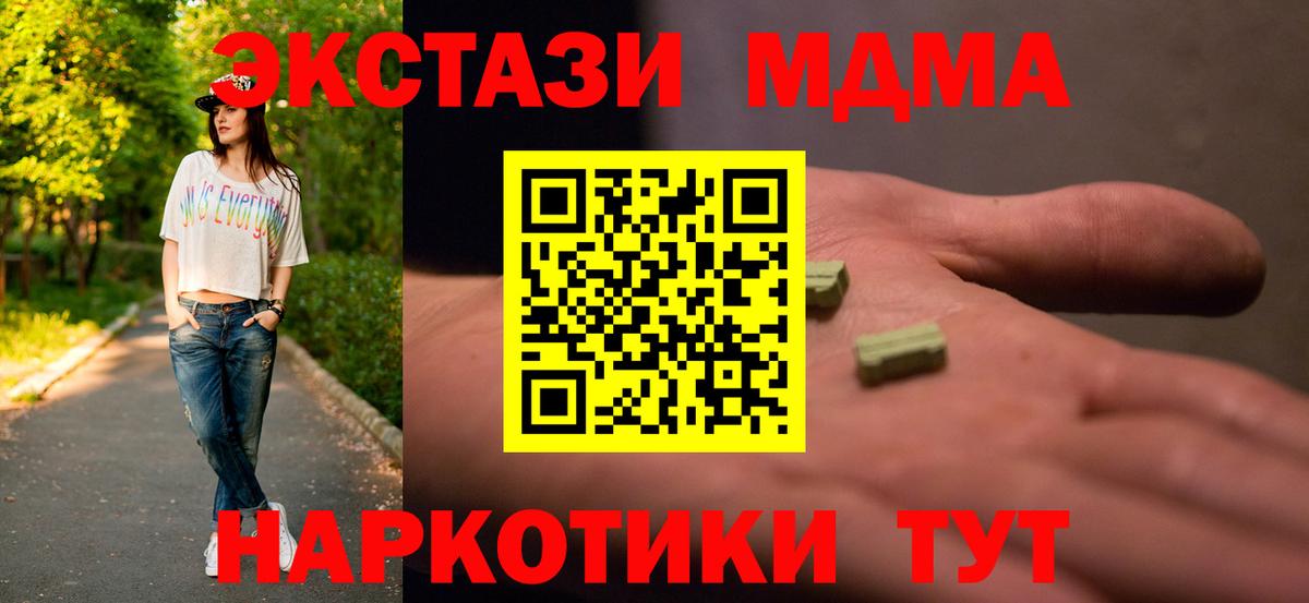 MDMA crystal Белая Калитва