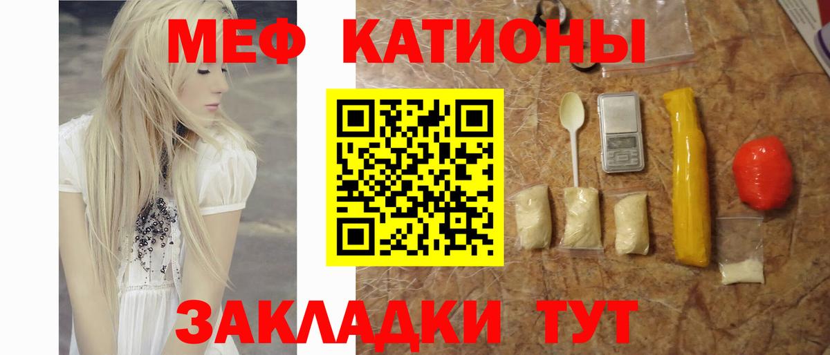 МЕФ кристаллы  Мефедрон 4 MMC  МЕФ  Белая Калитва  Вход с VPN 