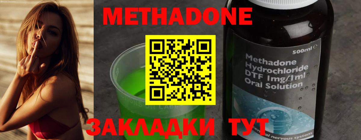 Белая Калитва  МЕТАДОН белоснежный  Вход с VPN  МЕТАДОН methadone 