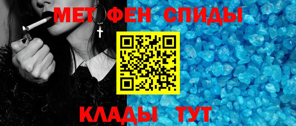 Первитин мет Белая Калитва