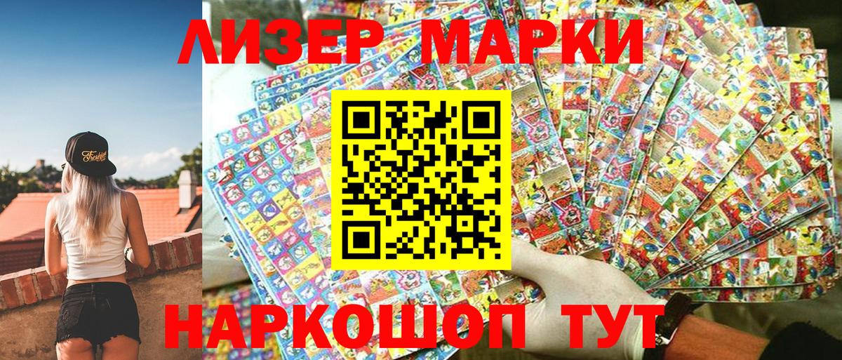 Марки 25I-NBOMe 1500мкг  Вход с VPN  Марки NBOMe  Белая Калитва  Марки 25I-NBOMe 1500мкг 